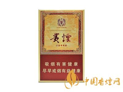 貴煙玉液1號和2號的區(qū)別 分別是多少錢一包？