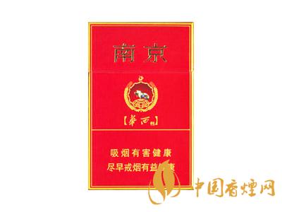 紅南京煙最新價(jià)格 2020紅南京煙價(jià)格多少一盒？