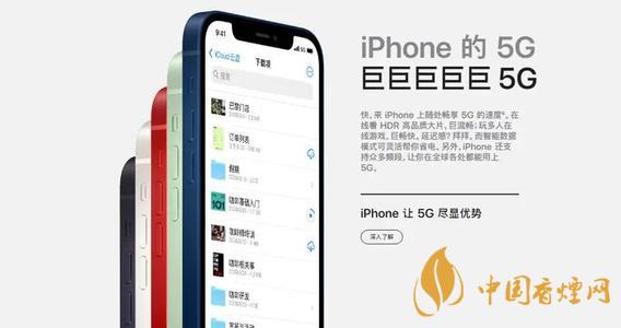 蘋果12什么時候買最劃算？iphone12什么時候買便宜？