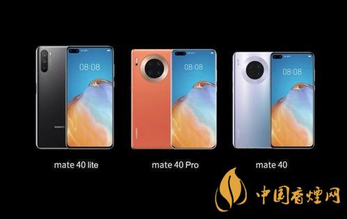 華為mate40什么時(shí)候發(fā)布？華為mate40發(fā)布時(shí)間