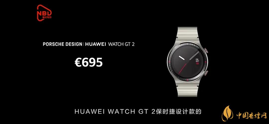 華為watchgt2保時(shí)捷限量版曜石黑價(jià)格是多少？