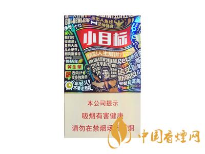 黃金葉小目標(biāo)煙價格表和圖片2020 黃金葉小目標(biāo)多少錢一包？