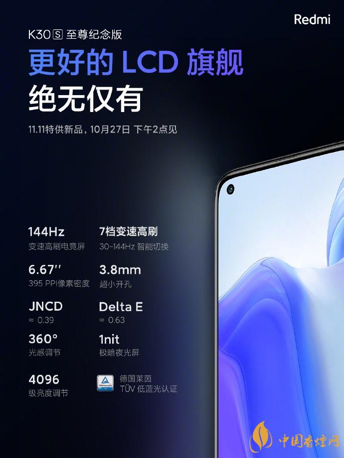 K30S至尊版是否送充電器？RedmiK30S至尊版送充電器嗎？