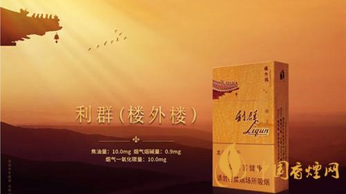利群樓外樓價格多少一盒？利群香煙價格和種類2020