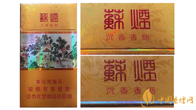 蘇煙真?zhèn)卧趺醋R(shí)別？蘇煙真?zhèn)舞b別大全2020