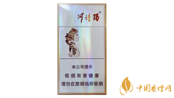 玉溪細(xì)支阿詩(shī)瑪多少錢(qián)一包？玉溪香煙市場(chǎng)價(jià)大全2020