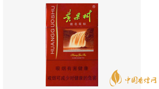 黃果樹香煙價格多少錢一包？黃果樹市場價格一覽2020