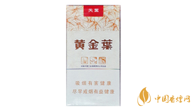 黃金葉細(xì)支系列多少錢一包？黃金葉細(xì)支價(jià)目表大全2020