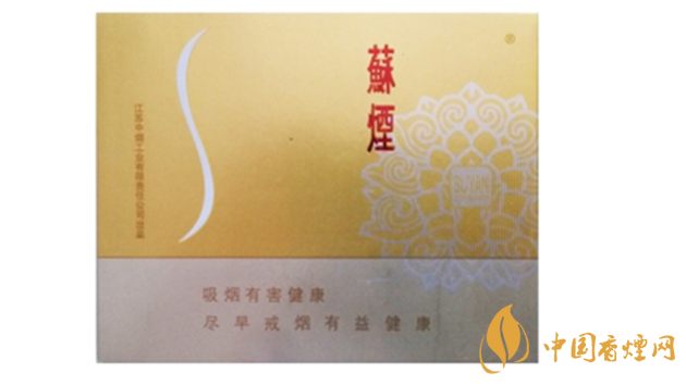 蘇煙鉑晶味道怎么樣？蘇煙鉑晶香煙品析2020