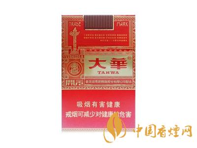大華香煙多少錢(qián)一包 大華香煙價(jià)格表圖大全一覽