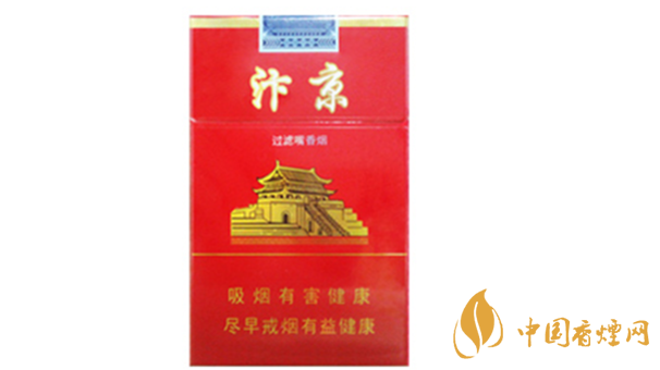 黃金葉汴京紅硬盒一盒多少錢？黃金葉汴京價格一覽2020