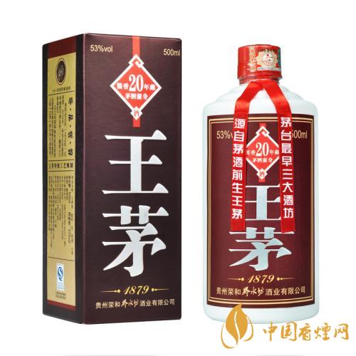 王茅酒價格表一覽 2020王茅酒最新報價