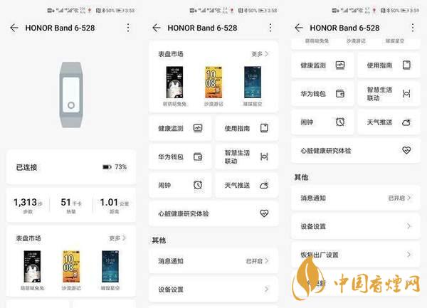 榮耀手環(huán)6功能測評(píng) 榮耀手環(huán)6有什么新功能
