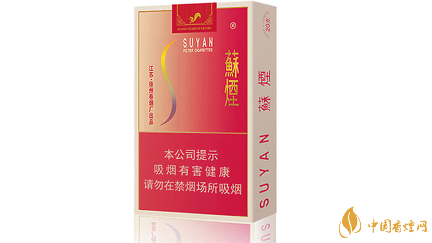 蘇煙口味怎么樣？蘇煙最好抽的香煙排行2020