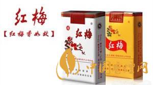 紅梅香煙小盒價格多少錢？紅梅香煙價格表及種類2020