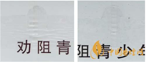 紅梅軟順條盒怎么區(qū)別真假？紅梅軟順真假鑒別2020
