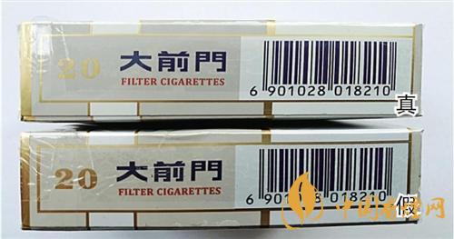 大前門(mén)短支怎么辨別真?zhèn)?？大前門(mén)短支真?zhèn)巫R(shí)別2020