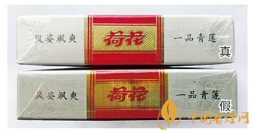 鉆石細(xì)支荷花真假煙怎么辨別？鉆石細(xì)支荷花真?zhèn)舞b別帶圖2020