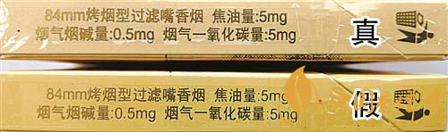 利群西子陽光真假煙怎么識別？利群西子陽光真假煙帶圖鑒別2020