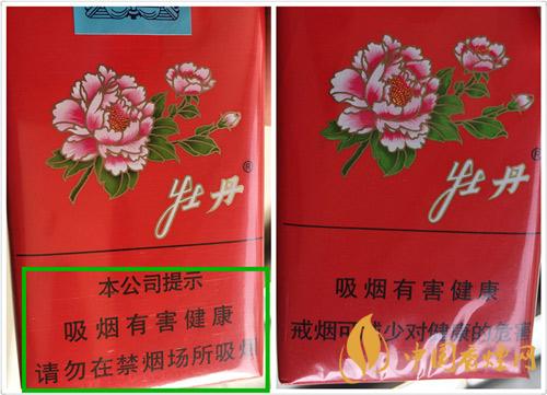 牡丹軟真假怎么識(shí)別？軟牡丹真?zhèn)螏D鑒別2020