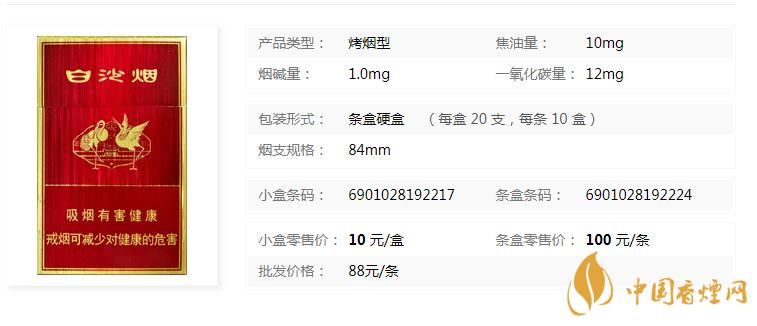 白沙硬紅精品香煙價格多少錢？白沙硬紅精品價格一覽2020