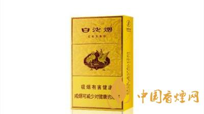 白沙硬黃金版口感咋樣？白沙硬黃金版香煙全面測(cè)評(píng)2020