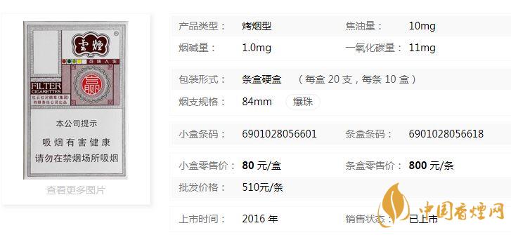 云煙百味人生有幾種味道？云煙百味人生味道品測2020