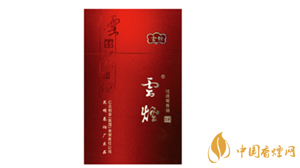 云煙吉祥香煙多少錢？云煙吉祥多少錢一包2020小盒價格