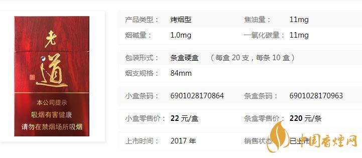 黃金葉紅老道價格多少錢？黃金葉紅老道香煙價格2020