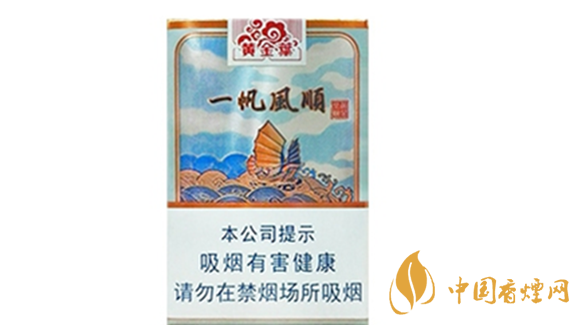 黃金葉一帆風(fēng)順多少錢？黃金葉一帆風(fēng)順香煙價格