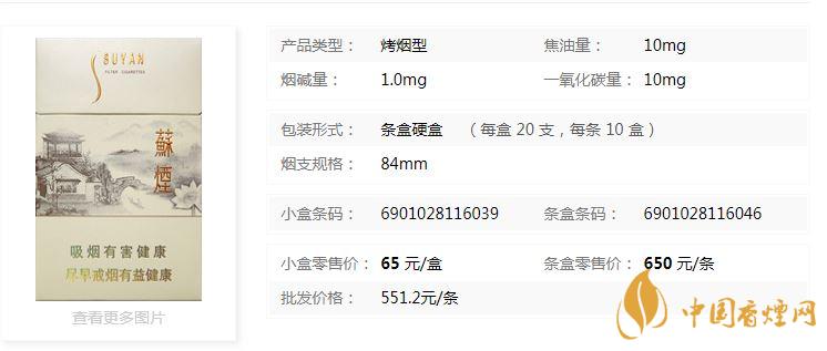 蘇煙瑞星價(jià)格價(jià)位多少？蘇煙瑞星價(jià)格查詢(xún)一覽