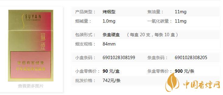 蘇煙金砂2硬盒多少錢？蘇煙金砂2市場價價格查詢一覽