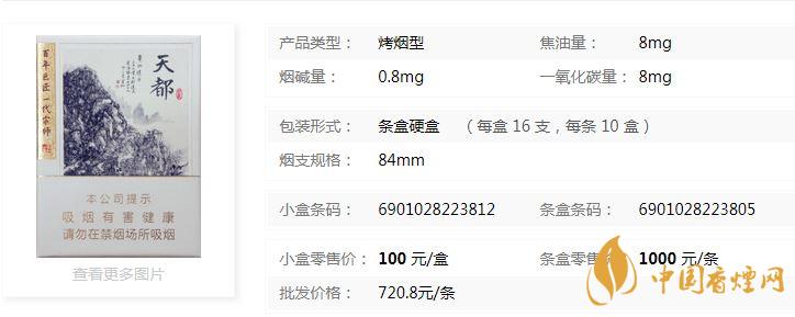 黃山天都9+1價(jià)格多少錢？黃山天都9+1批發(fā)價(jià)一覽