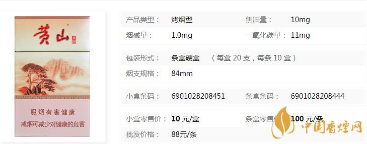 黃山硬記憶硬盒多少錢？黃山硬記憶香煙價(jià)格查詢