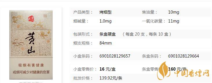 大黃山多少錢(qián)一包？黃山大黃山香煙價(jià)格及圖片