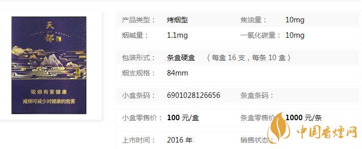 黃山天都高山流水多少錢？黃山天都高山流水香煙價(jià)格介紹