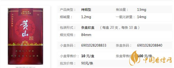黃山軟紅中國(guó)香價(jià)格多少錢？黃山軟紅中國(guó)香價(jià)格表及圖片