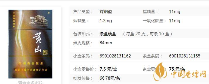 黃山金醇和多少錢一包？黃山金醇和價(jià)格及參數(shù)