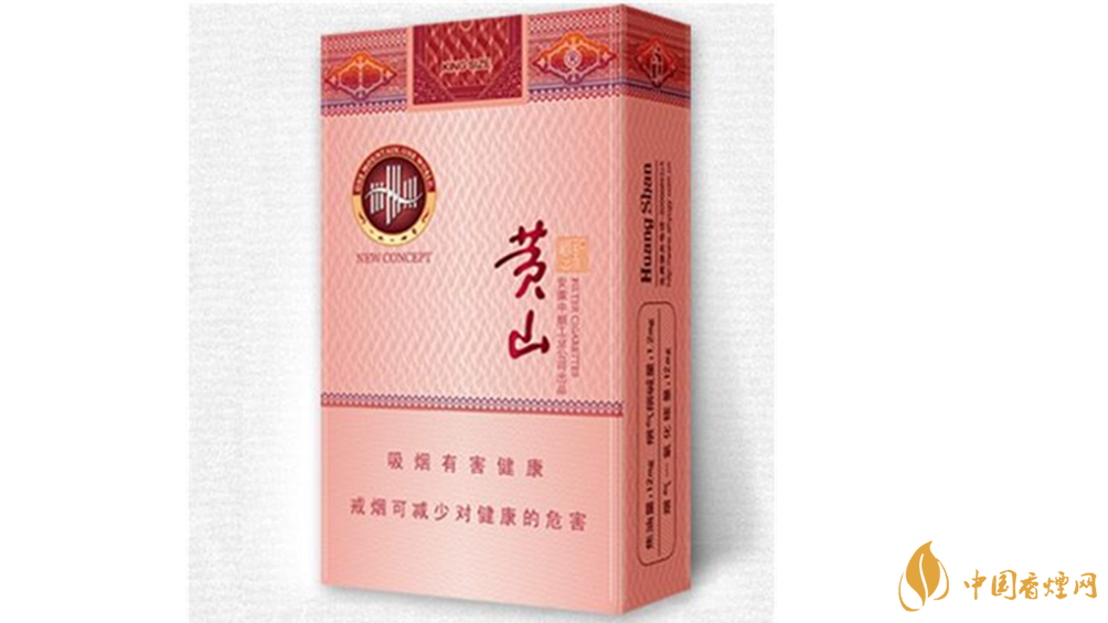 黃山硬新概念多少錢(qián)一盒？黃山硬新概念價(jià)格介紹