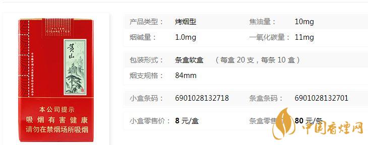 黃山軟大壹品多少錢？黃山軟大壹品紅色價(jià)格