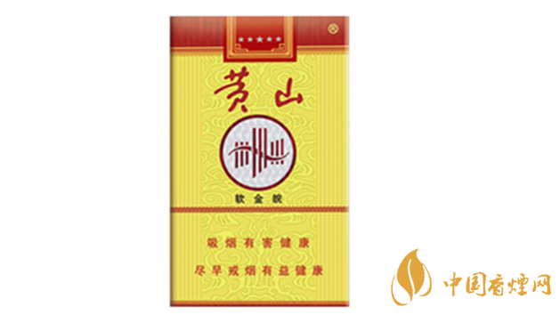 黃山軟金皖軟盒多少錢？黃山軟金皖煙價(jià)格及參數(shù)