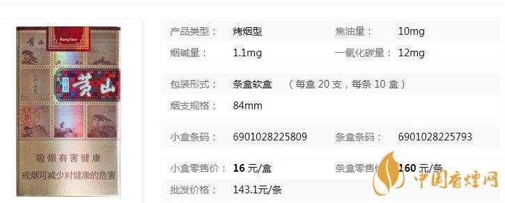 黃山錦繡軟盒多少錢？黃山錦繡香煙價格一覽
