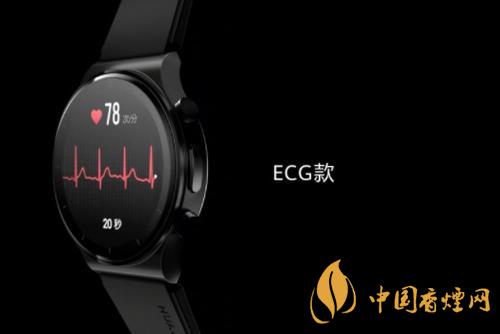 華為watchgt2proecg上市時(shí)間上市時(shí)間 有什么功能