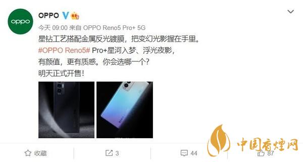 OPPO Reno5 Pro+什么時(shí)候出？OPPO Reno5 Pro+多少錢
