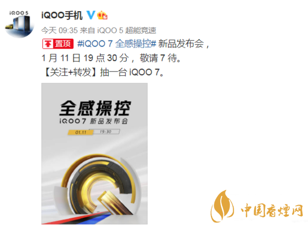 iqoo7pro詳細參數(shù) iqoo7pro優(yōu)缺點有哪些？