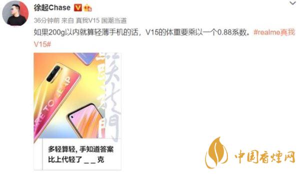 realmeV15支持多少瓦快充？realmeV15電池怎么樣
