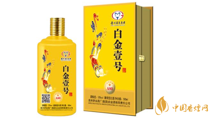 白金壹號a80酒多少錢一瓶報(bào)價 白金壹號a80酒價格表