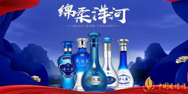 洋河系列酒價格表大全 洋河系列酒多少錢？