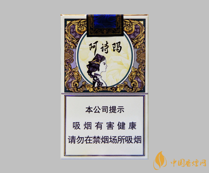 玉溪阿詩瑪怎么樣 ?玉溪阿詩瑪香煙測評(píng)2021
