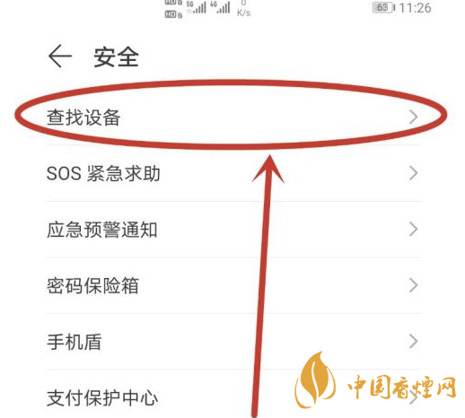 華為mate40關(guān)機(jī)后還可以定位嗎 華為mate40手機(jī)丟了怎么找回？